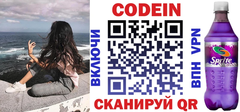 omg tor  Чегем  Кодеин Purple Drank  купить закладку 