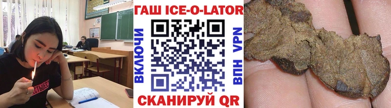 магазин    Чегем  Гашиш ice o lator 