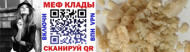МЕФ VHQ  сколько стоит  Чегем 