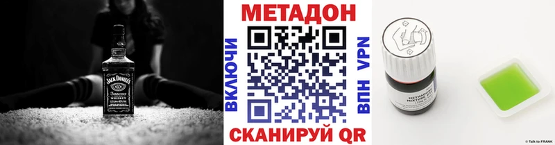 МЕТАДОН methadone  mega онион  Чегем 